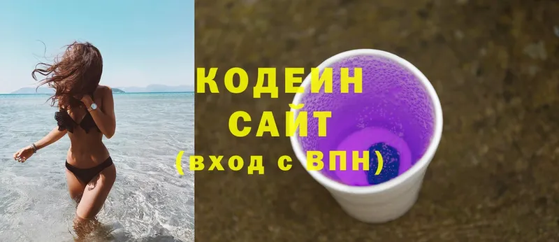 маркетплейс наркотические препараты  Лесозаводск  Кодеин Purple Drank 