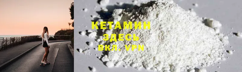 КЕТАМИН ketamine  где можно купить наркотик  Лесозаводск 