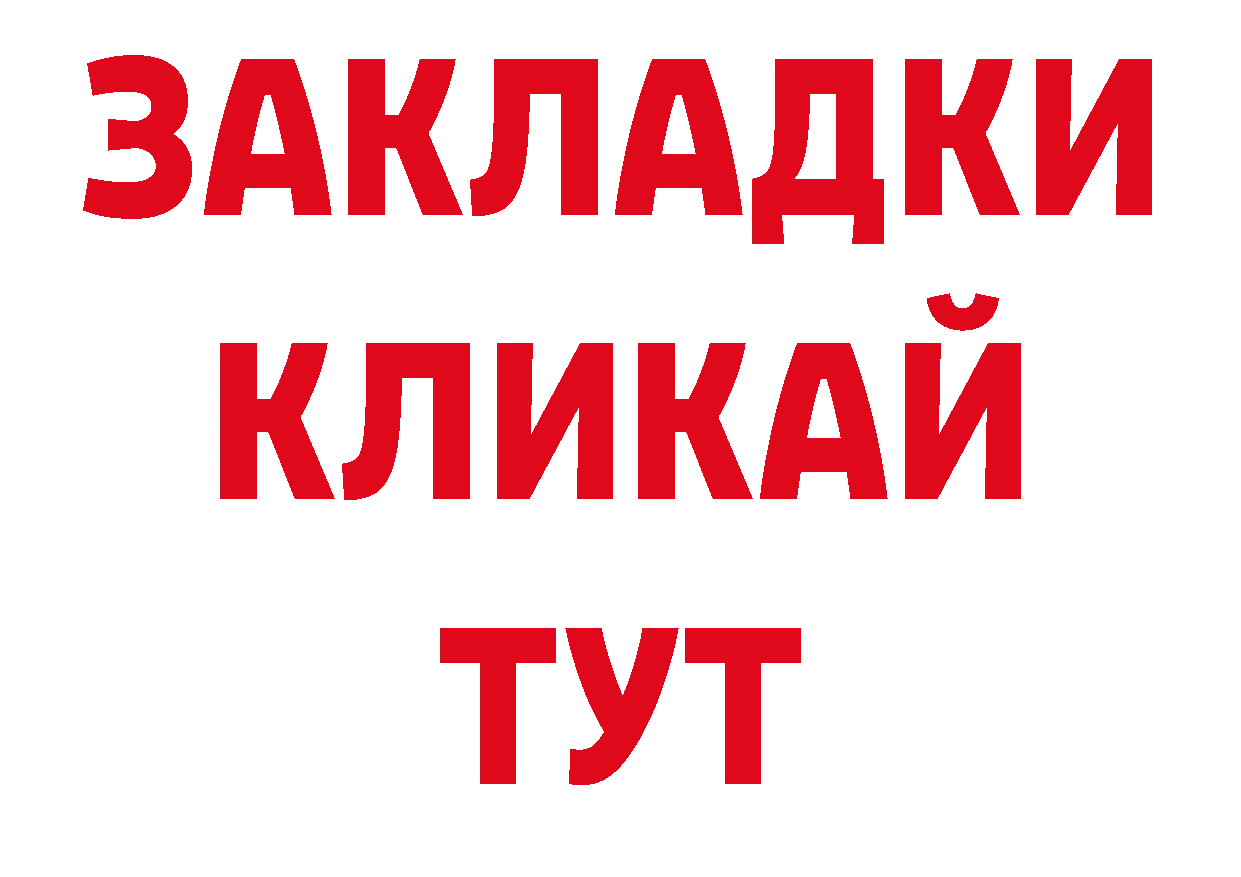 ГАШ Изолятор как войти нарко площадка гидра Лесозаводск